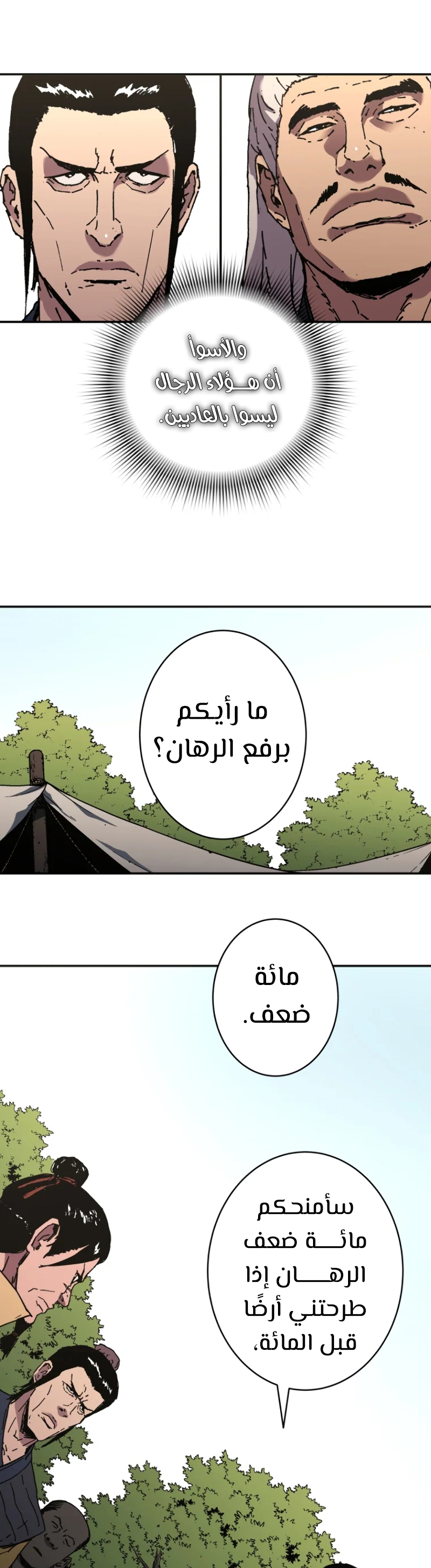 Read ‏Peerless Dad AR Manga Online