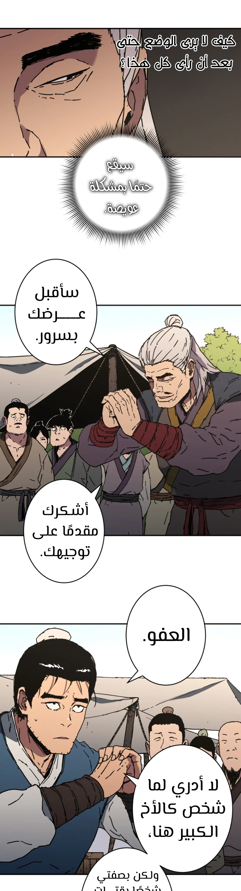 Read ‏Peerless Dad AR Manga Online