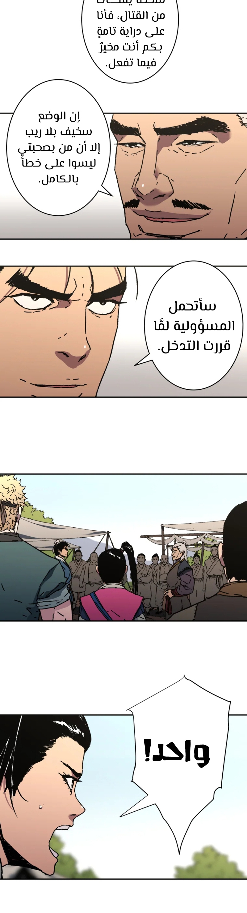 Read ‏Peerless Dad AR Manga Online