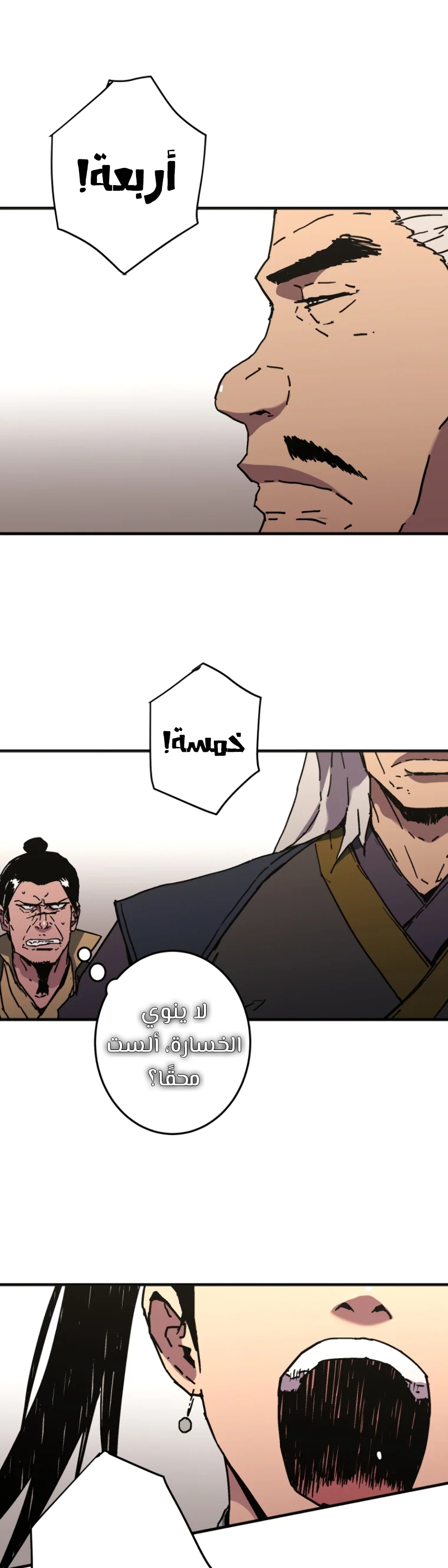 Read ‏Peerless Dad AR Manga Online