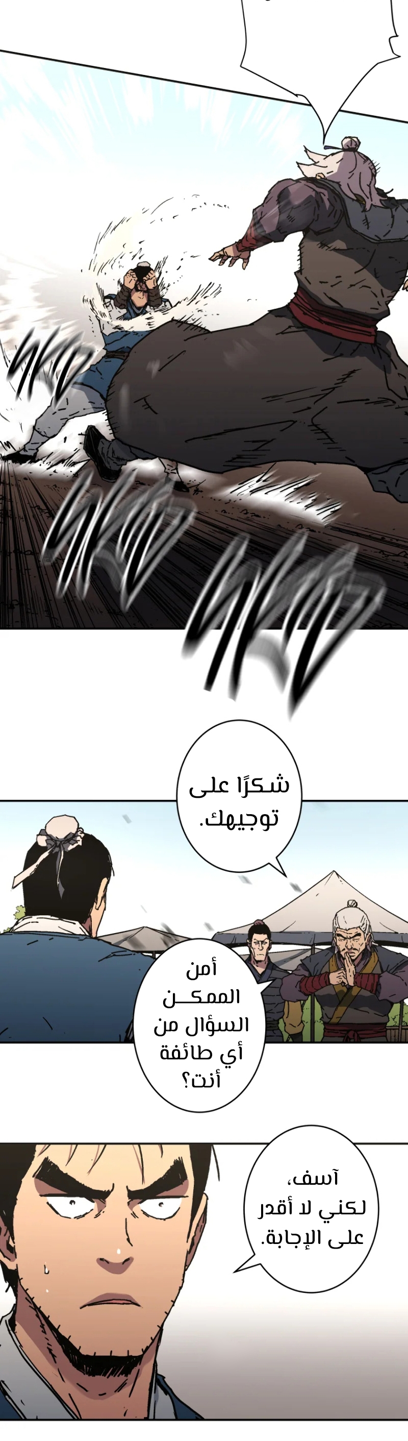 Read ‏Peerless Dad AR Manga Online