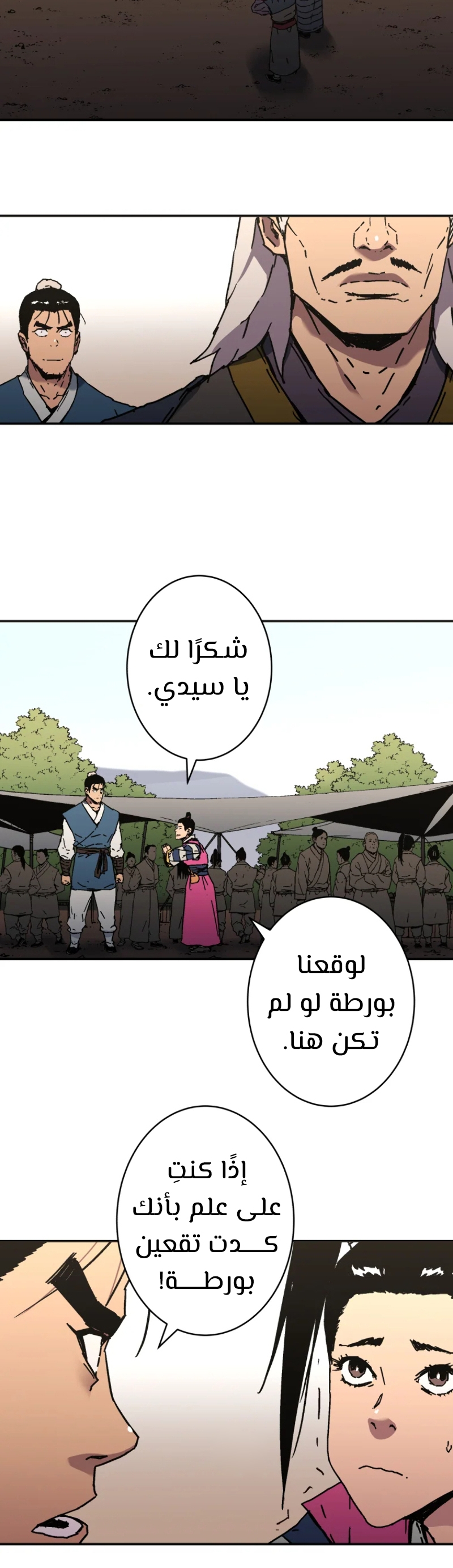 Read ‏Peerless Dad AR Manga Online