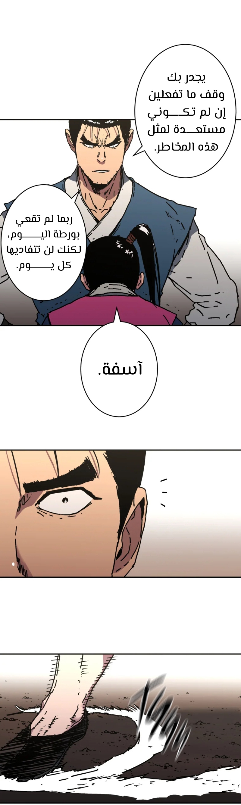 Read ‏Peerless Dad AR Manga Online