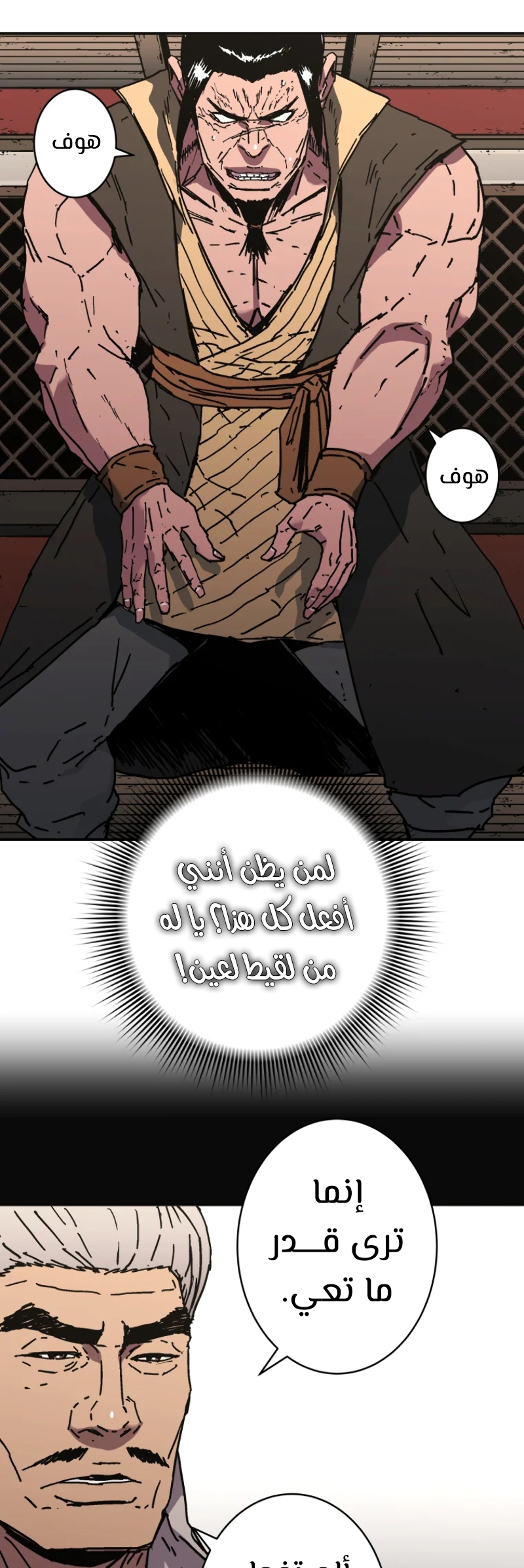 Read ‏Peerless Dad AR Manga Online