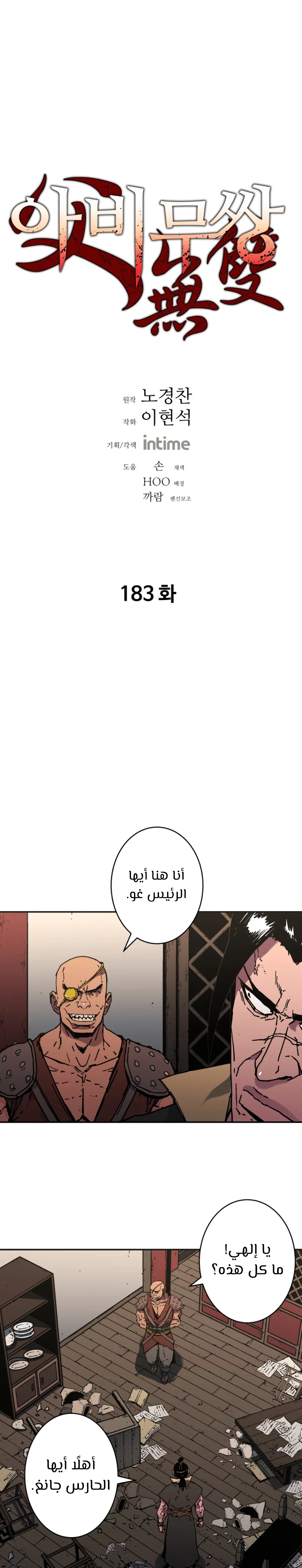 Read ‏Peerless Dad AR Manga Online