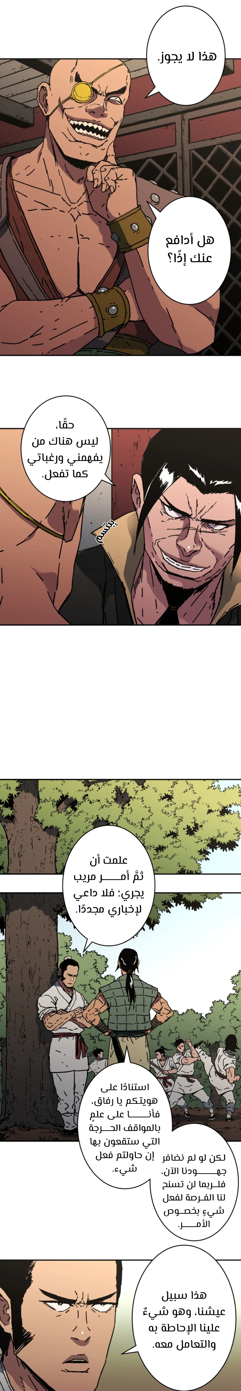 Read ‏Peerless Dad AR Manga Online