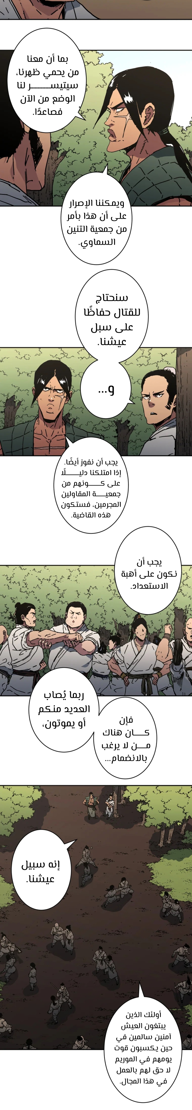 Read ‏Peerless Dad AR Manga Online