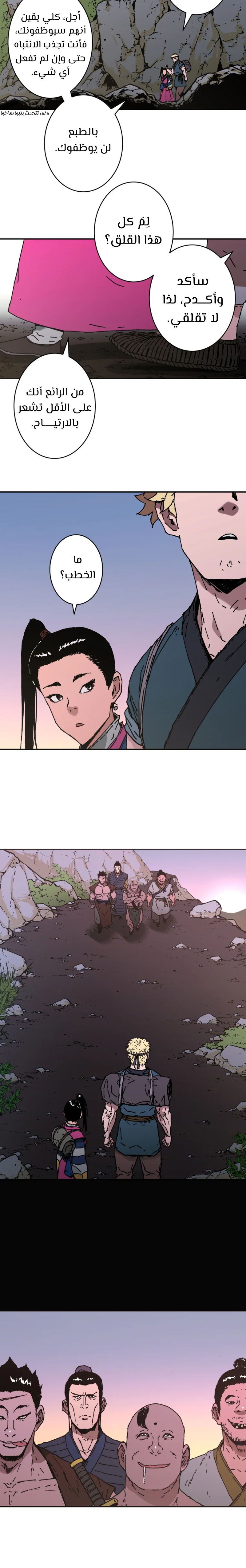 Read ‏Peerless Dad AR Manga Online