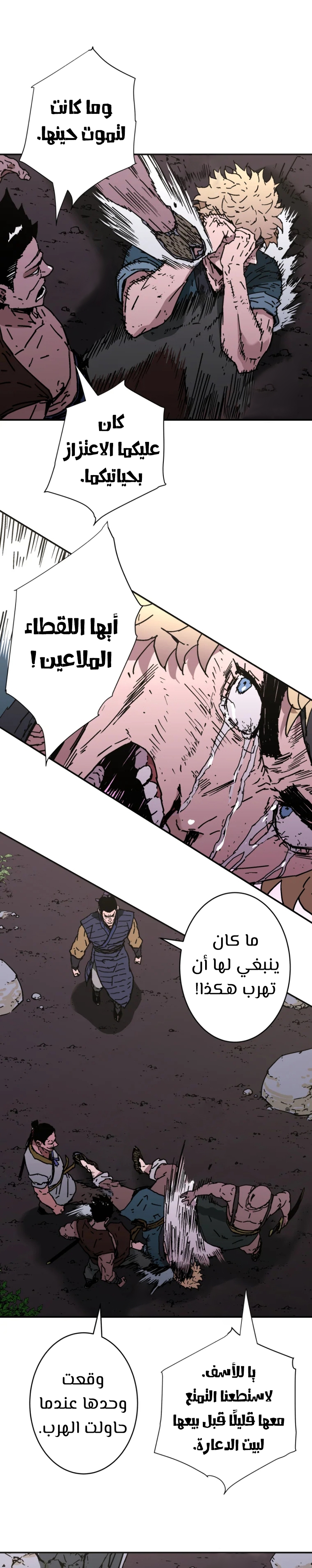 Read ‏Peerless Dad AR Manga Online