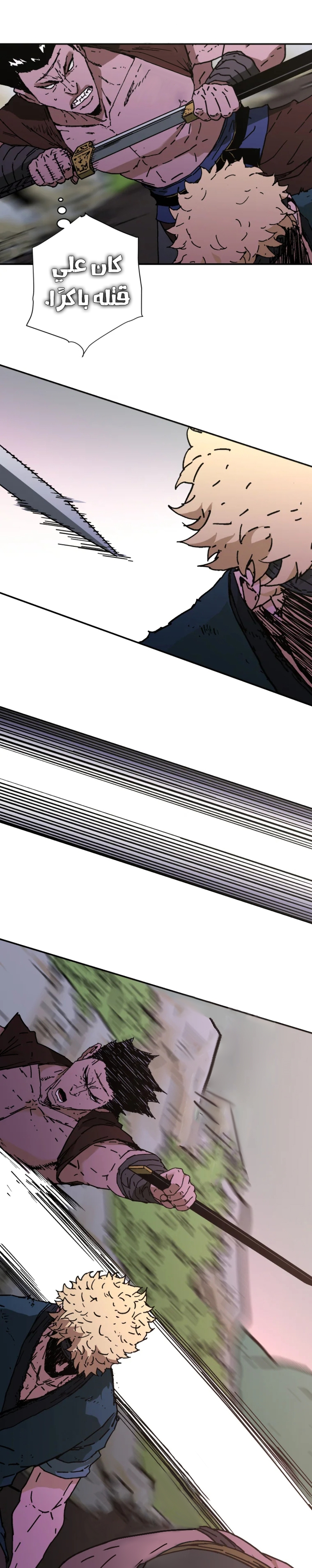 Read ‏Peerless Dad AR Manga Online