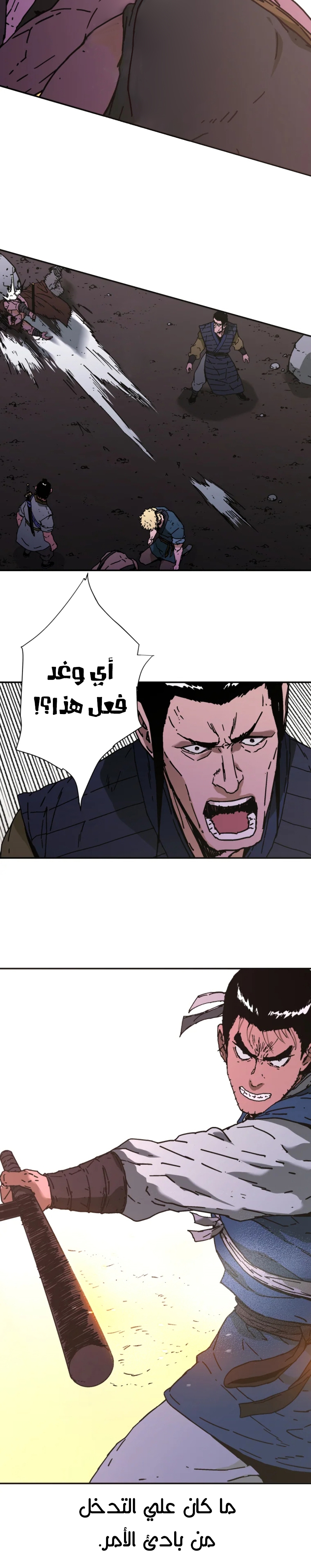 Read ‏Peerless Dad AR Manga Online