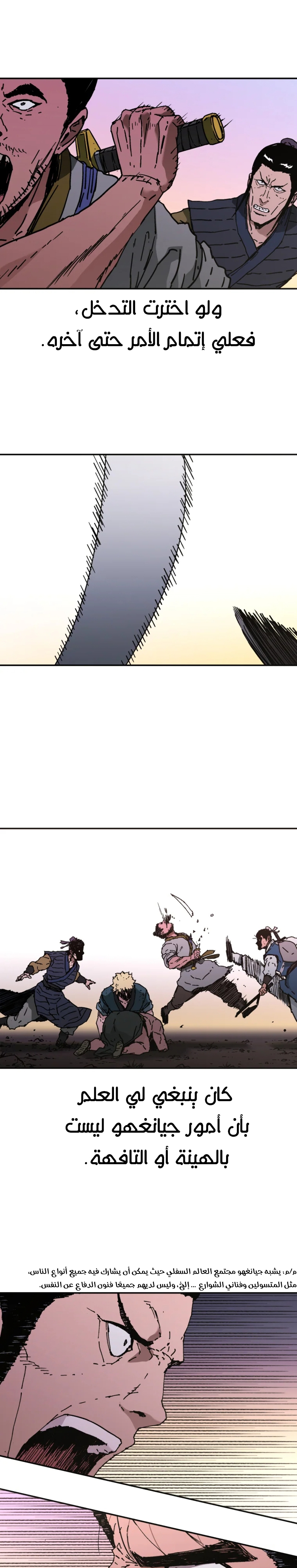 Read ‏Peerless Dad AR Manga Online