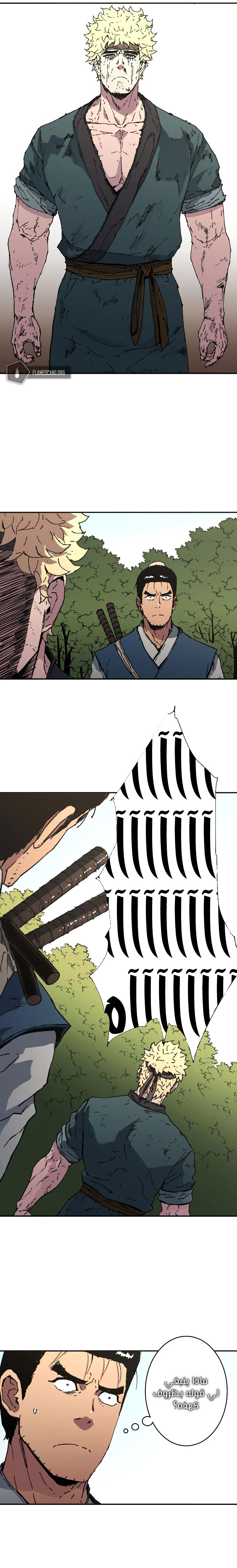 Read ‏Peerless Dad AR Manga Online