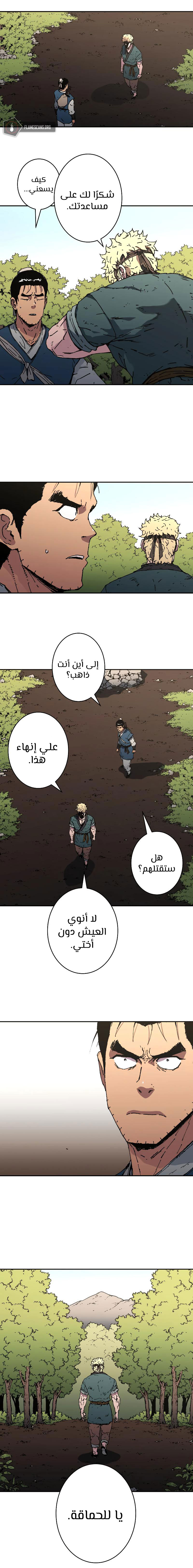 Read ‏Peerless Dad AR Manga Online