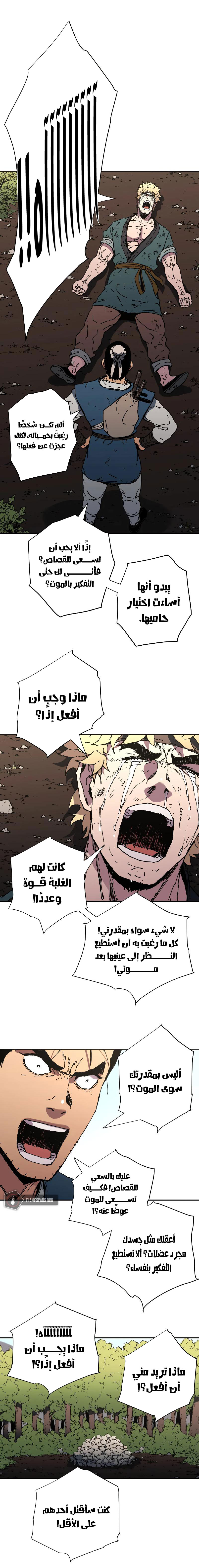 Read ‏Peerless Dad AR Manga Online