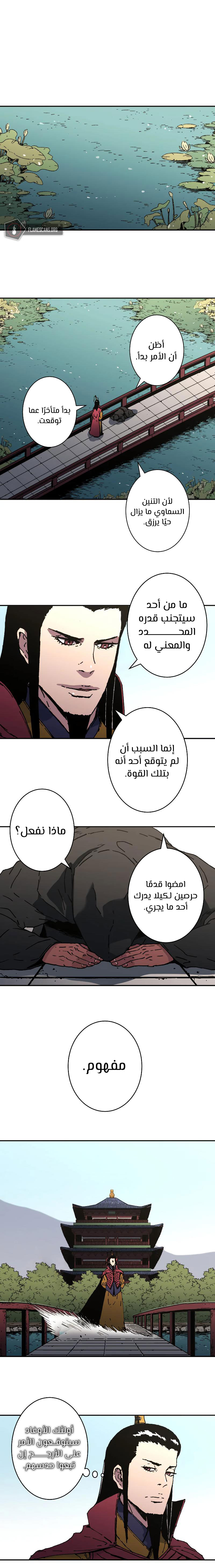 Read ‏Peerless Dad AR Manga Online