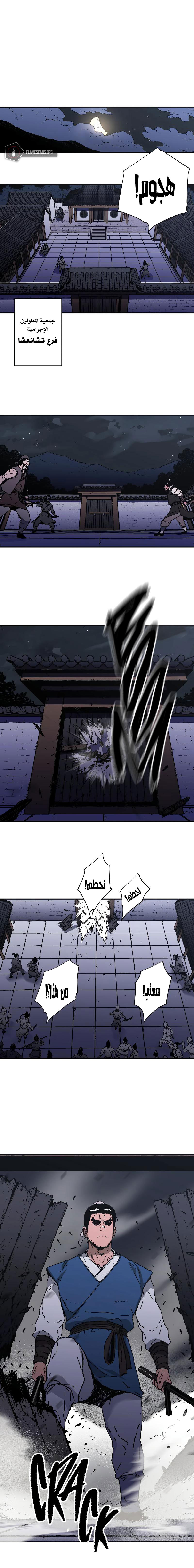 Read ‏Peerless Dad AR Manga Online