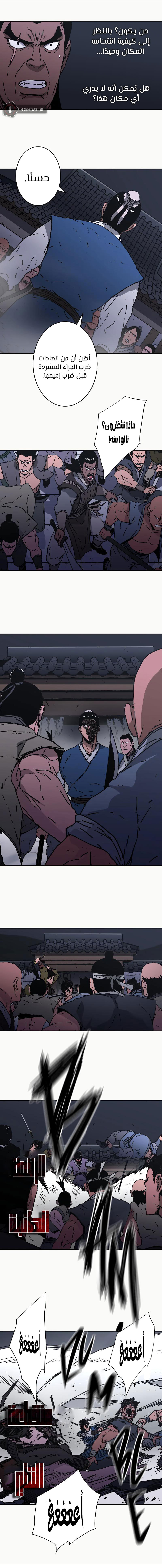 Read ‏Peerless Dad AR Manga Online