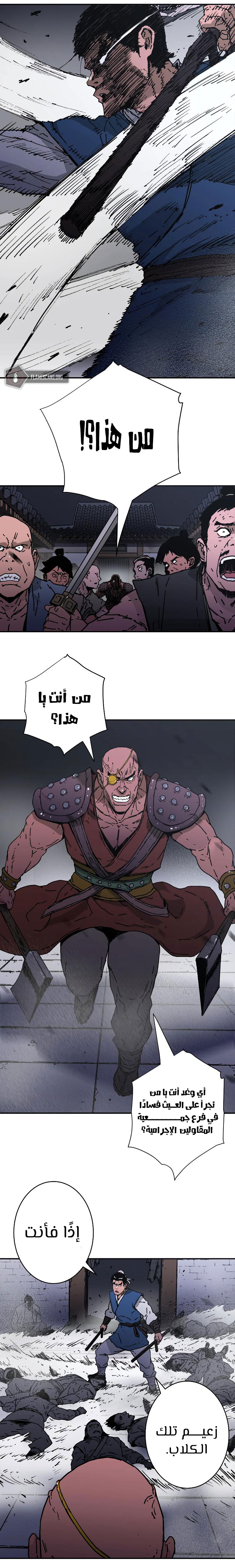 Read ‏Peerless Dad AR Manga Online