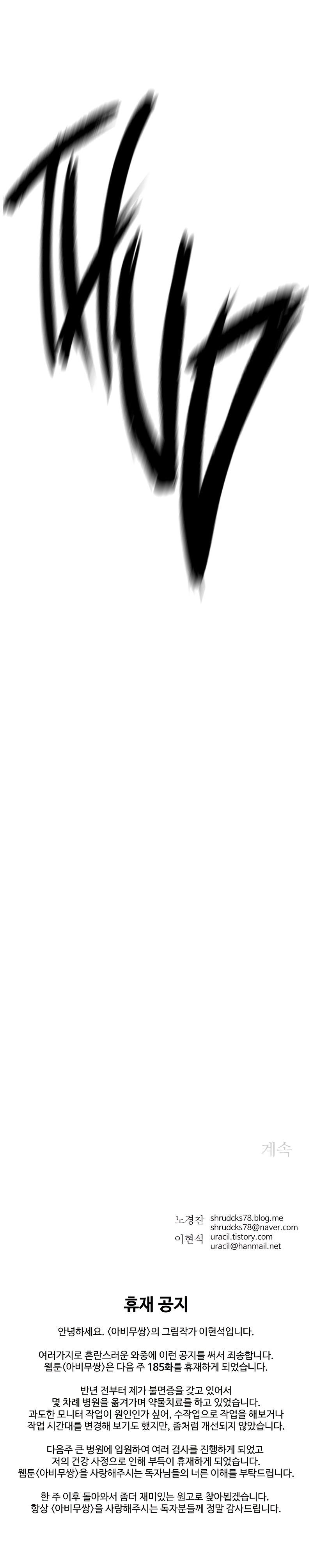 Read ‏Peerless Dad AR Manga Online