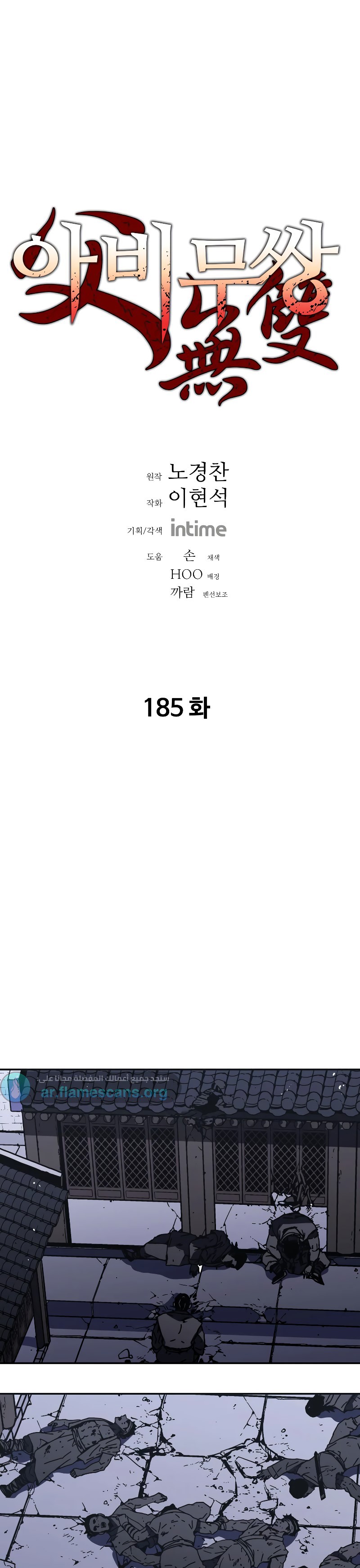 Read ‏Peerless Dad AR Manga Online