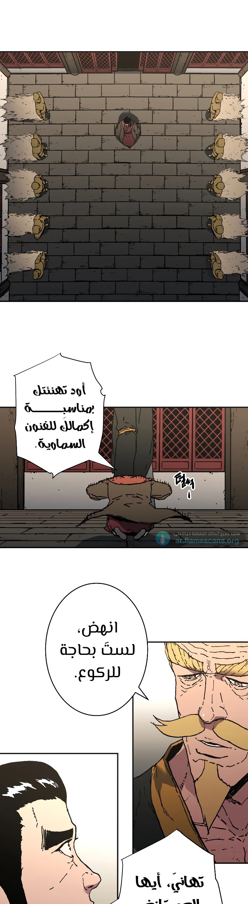 Read ‏Peerless Dad AR Manga Online