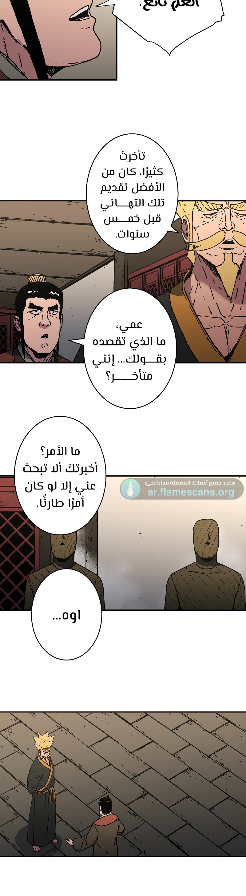 Read ‏Peerless Dad AR Manga Online