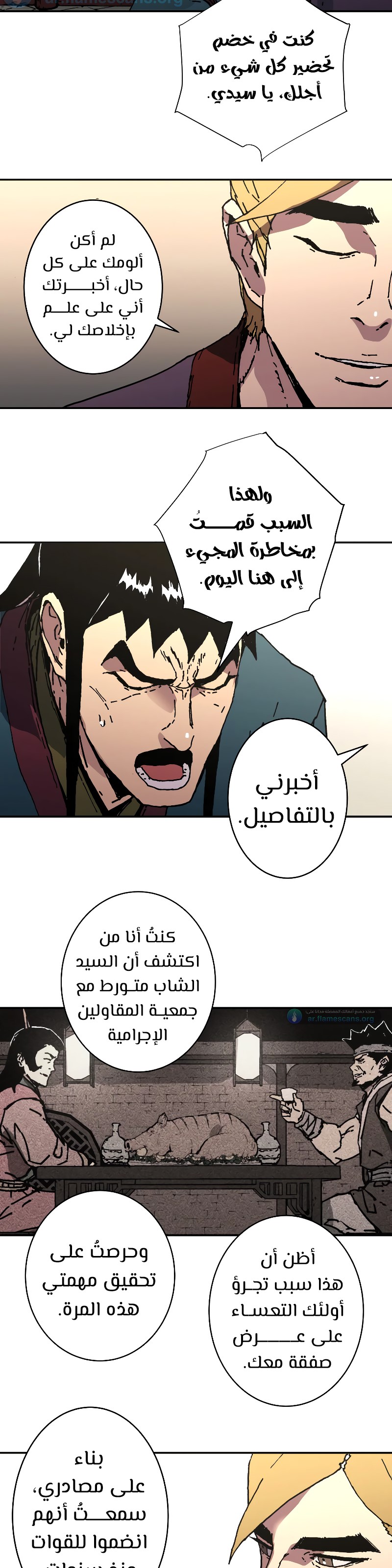 Read ‏Peerless Dad AR Manga Online