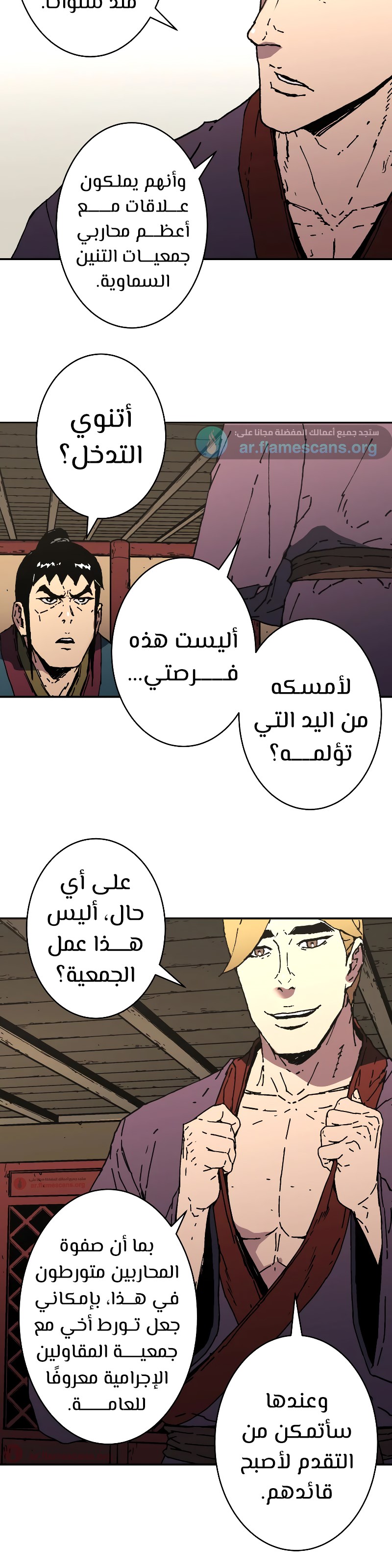 Read ‏Peerless Dad AR Manga Online