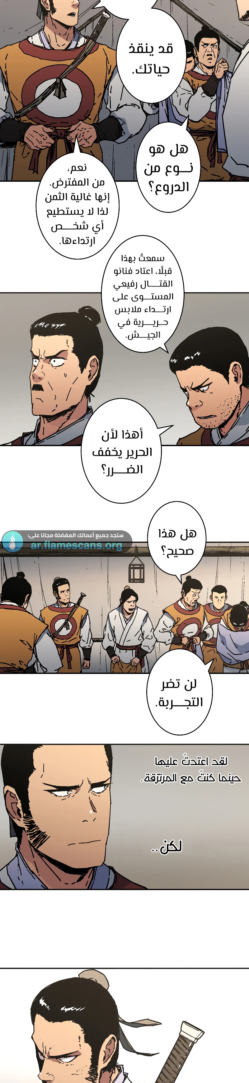 Read ‏Peerless Dad AR Manga Online