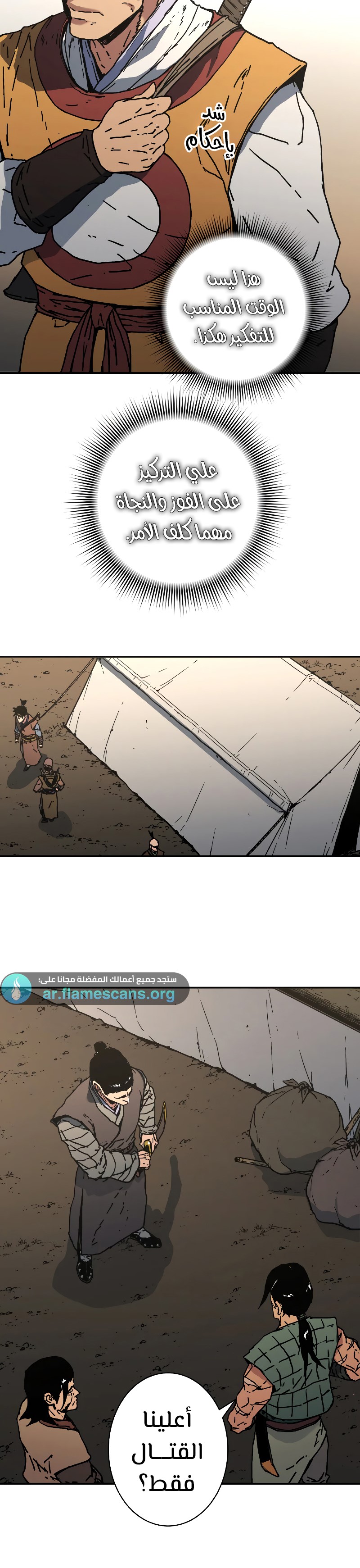 Read ‏Peerless Dad AR Manga Online