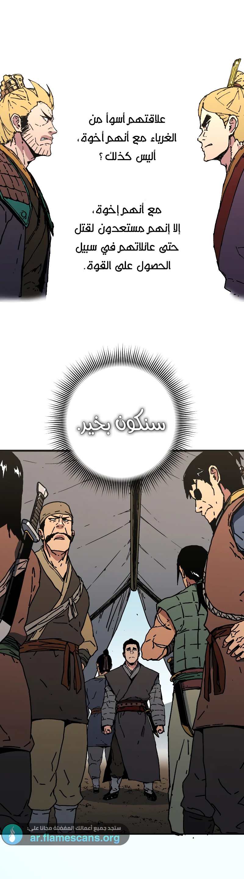 Read ‏Peerless Dad AR Manga Online