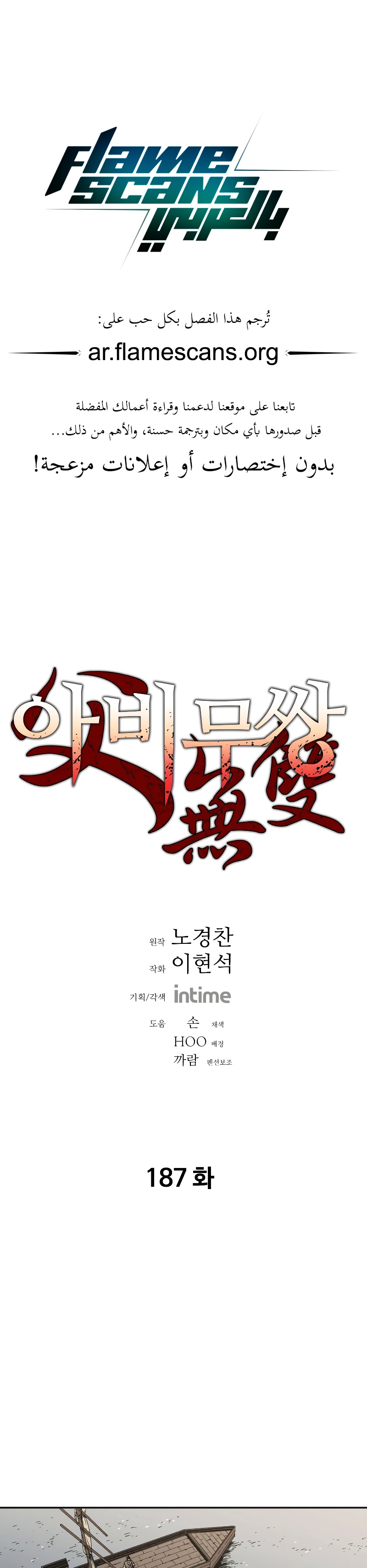 Read ‏Peerless Dad AR Manga Online