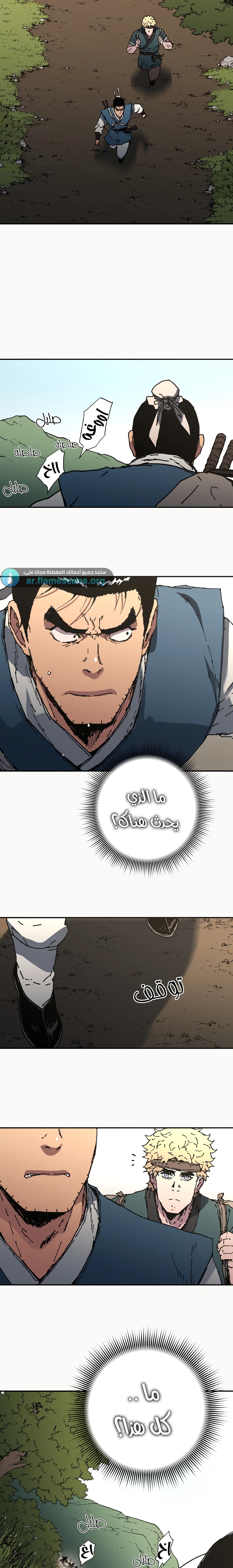 Read ‏Peerless Dad AR Manga Online