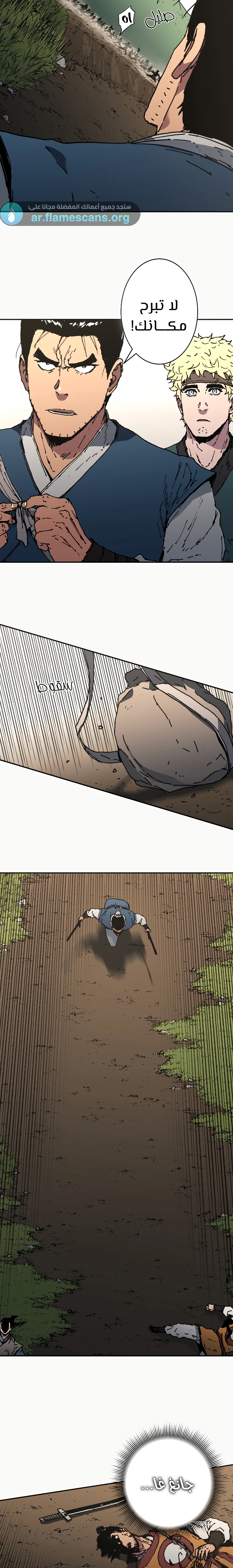 Read ‏Peerless Dad AR Manga Online