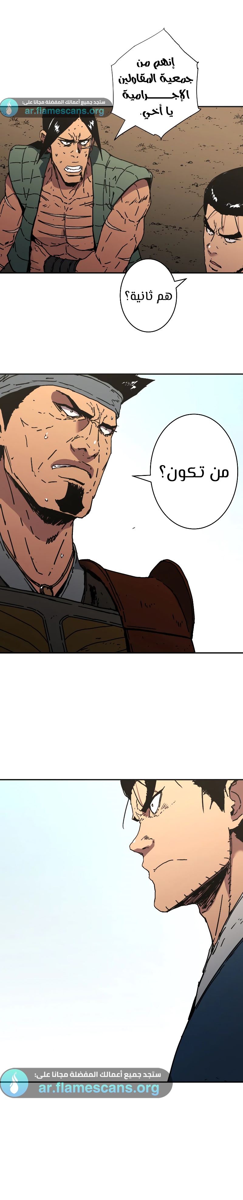 Read ‏Peerless Dad AR Manga Online