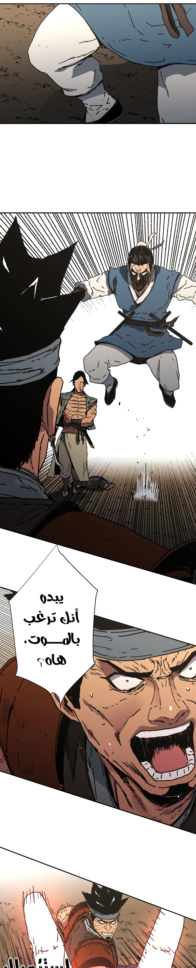 Read ‏Peerless Dad AR Manga Online