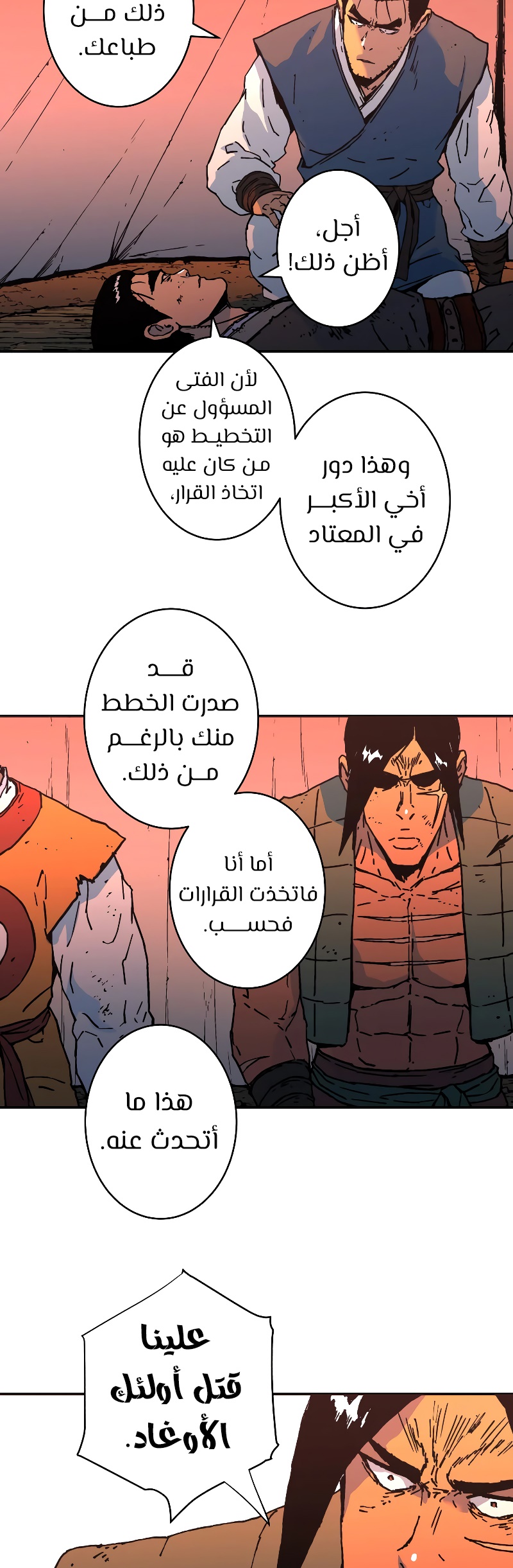 Read ‏Peerless Dad AR Manga Online