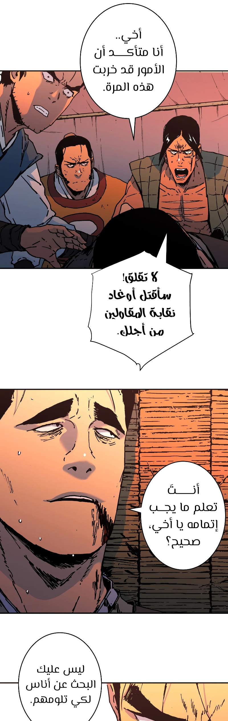 Read ‏Peerless Dad AR Manga Online