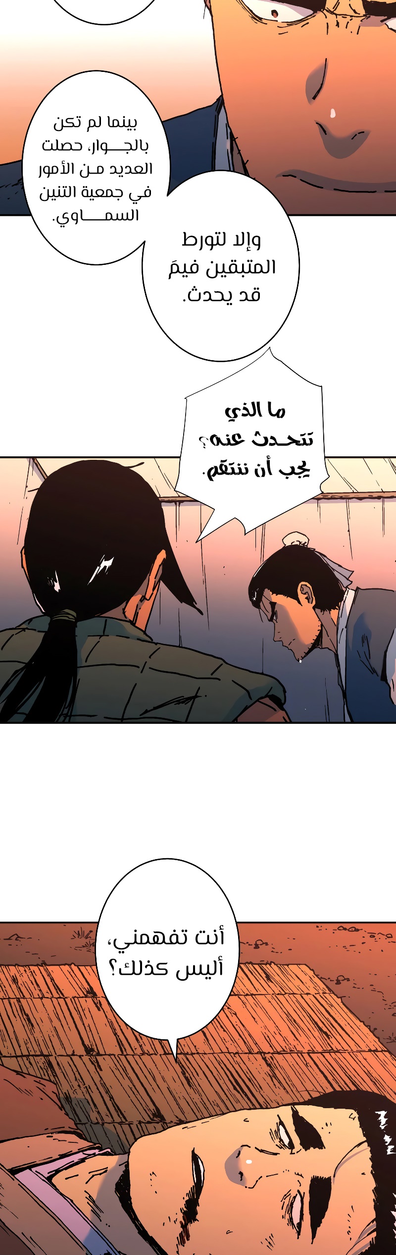 Read ‏Peerless Dad AR Manga Online