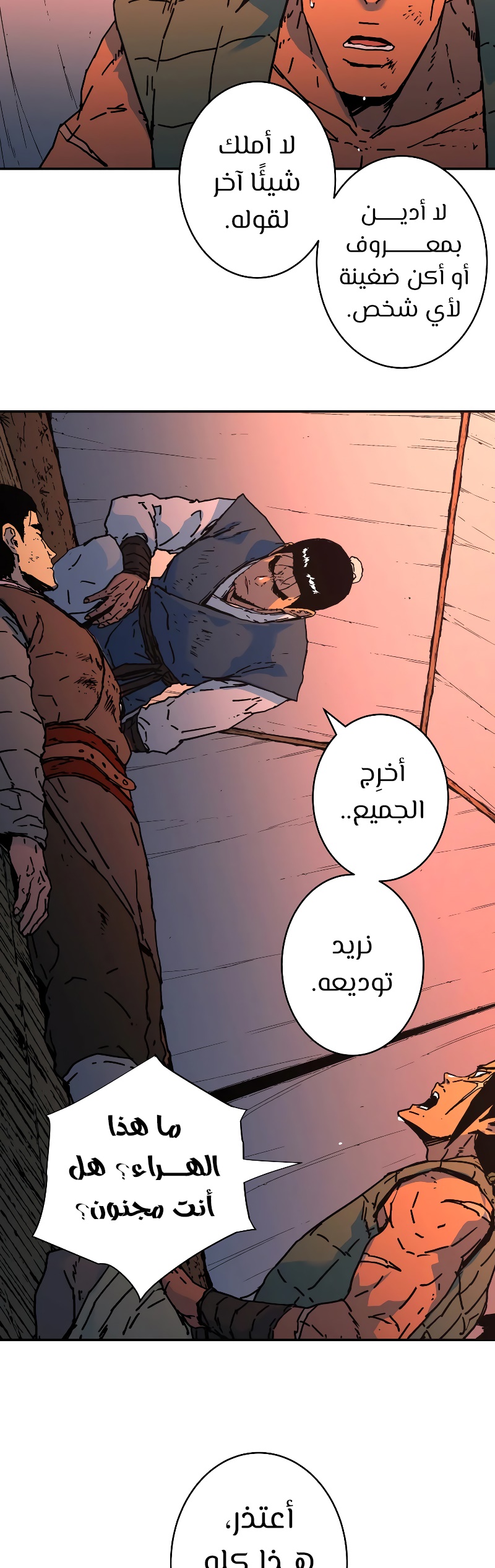 Read ‏Peerless Dad AR Manga Online