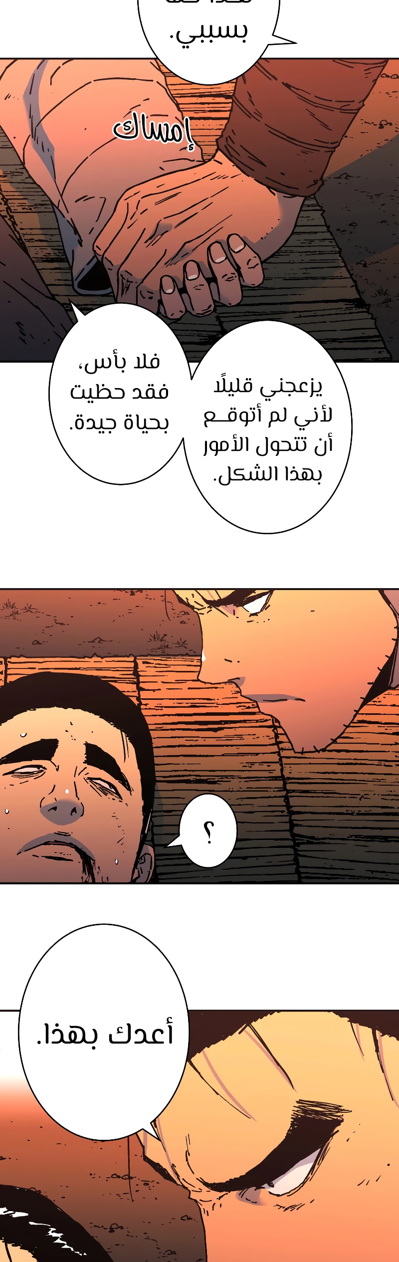 Read ‏Peerless Dad AR Manga Online