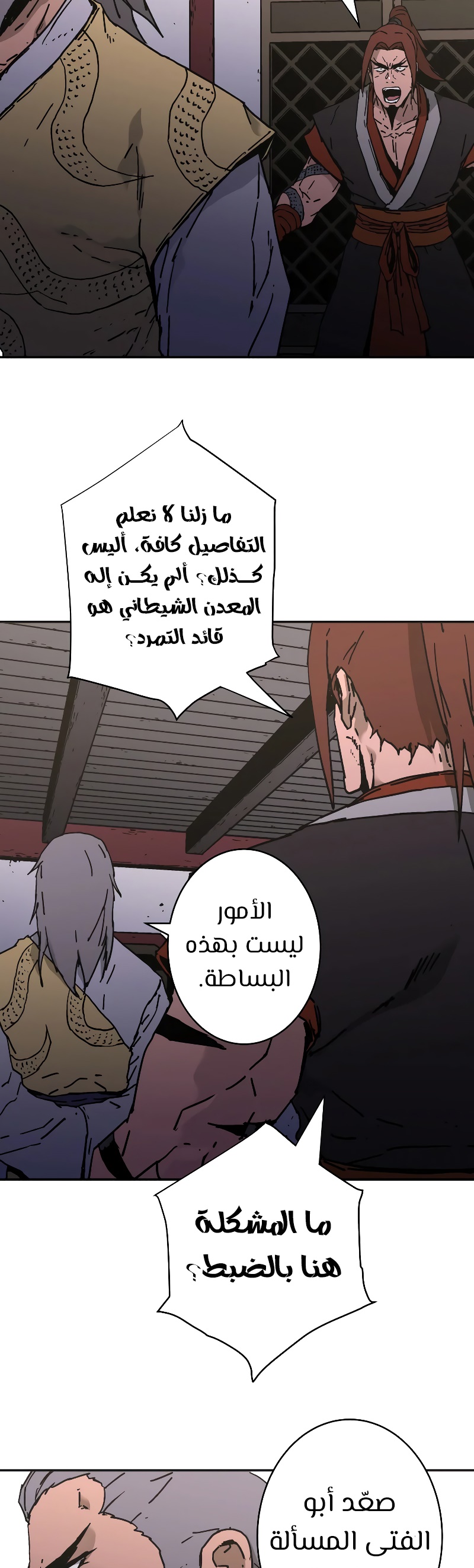 Read ‏Peerless Dad AR Manga Online