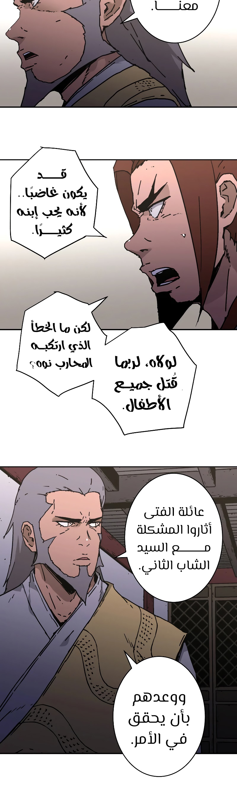 Read ‏Peerless Dad AR Manga Online