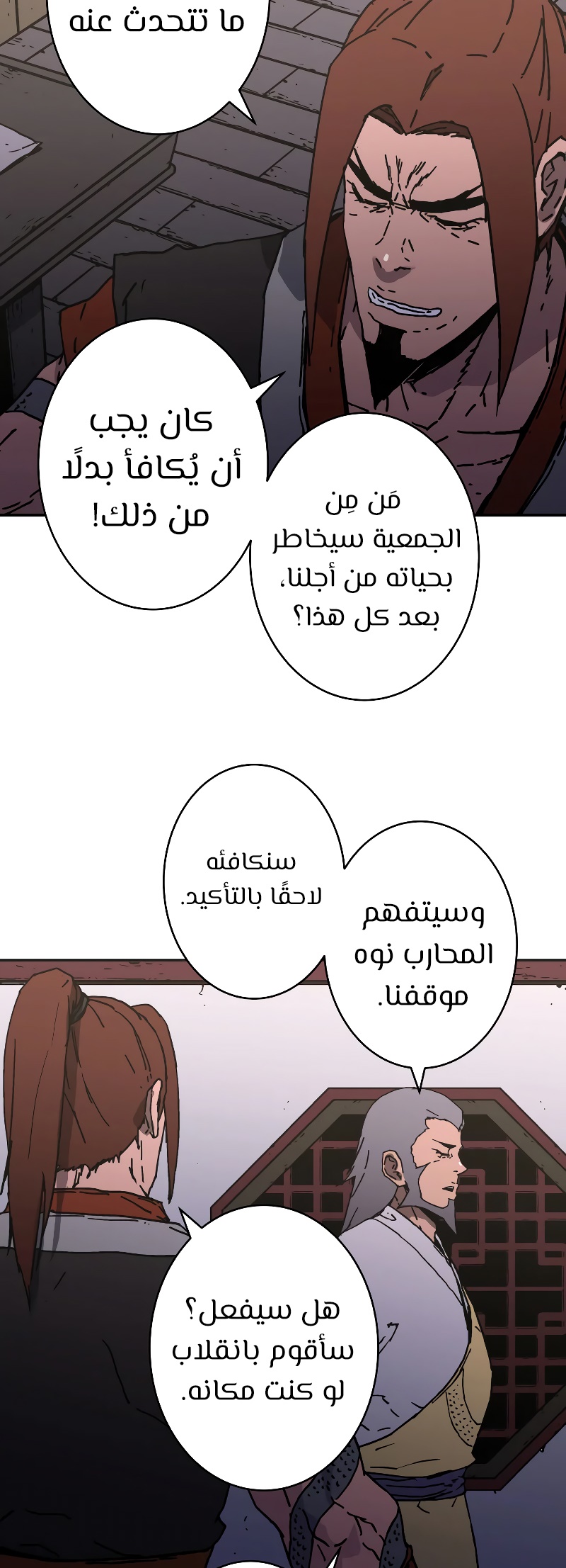 Read ‏Peerless Dad AR Manga Online