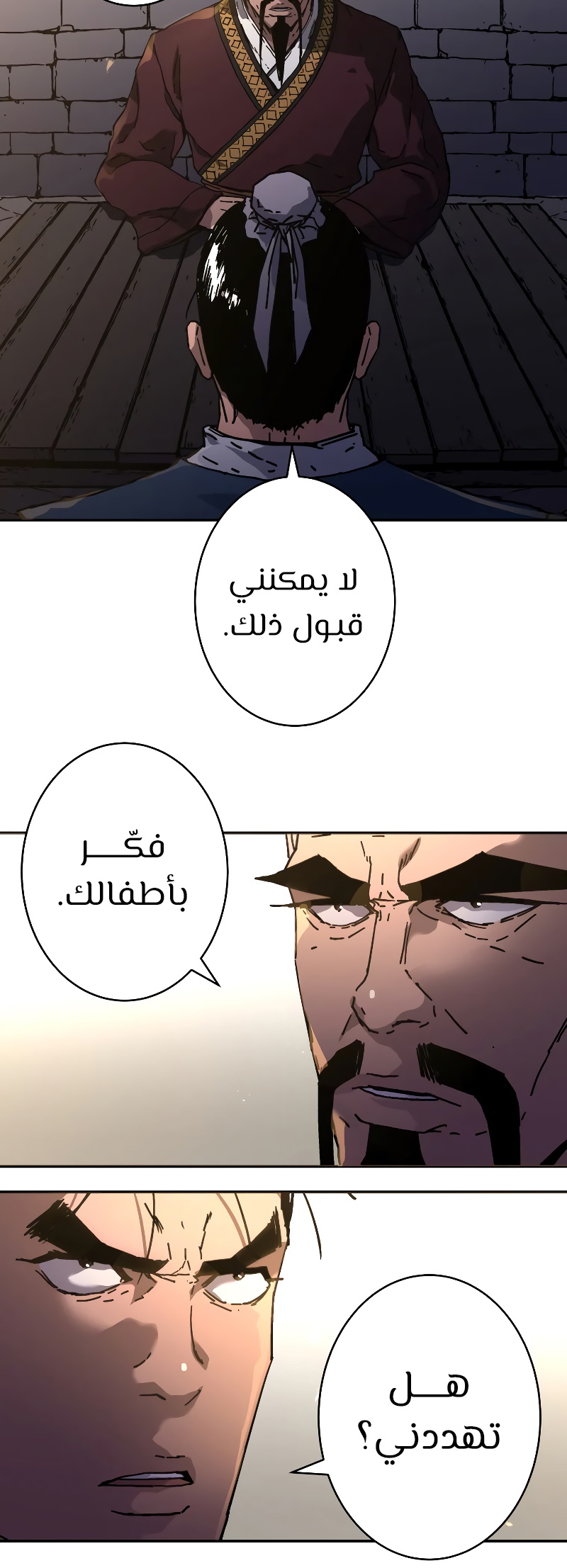 Read ‏Peerless Dad AR Manga Online