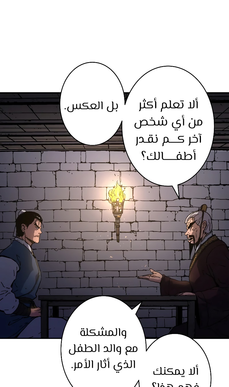 Read ‏Peerless Dad AR Manga Online