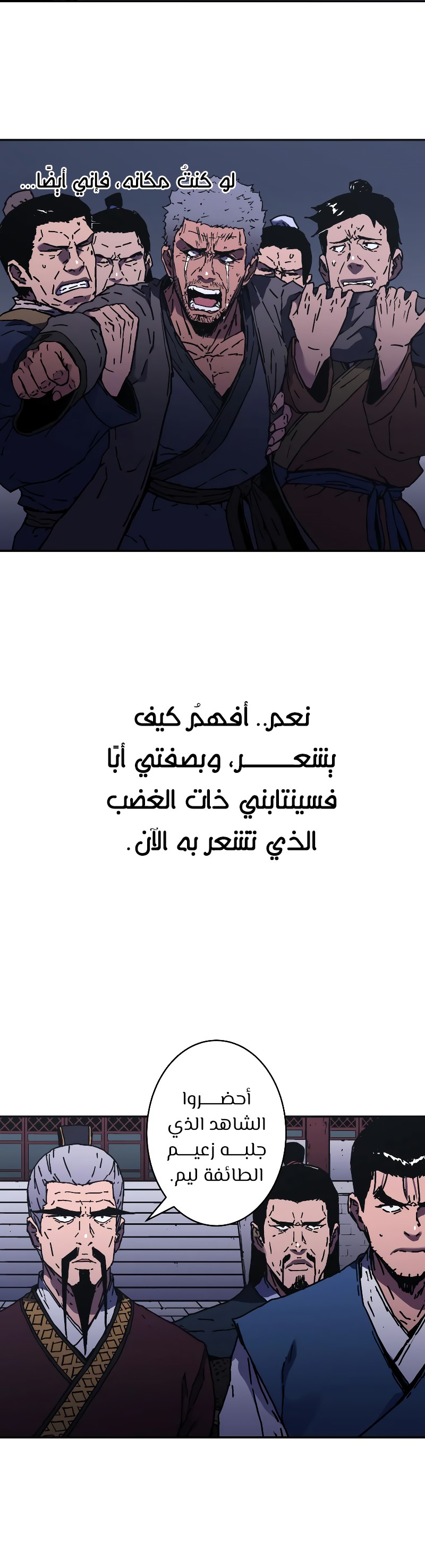 Read ‏Peerless Dad AR Manga Online