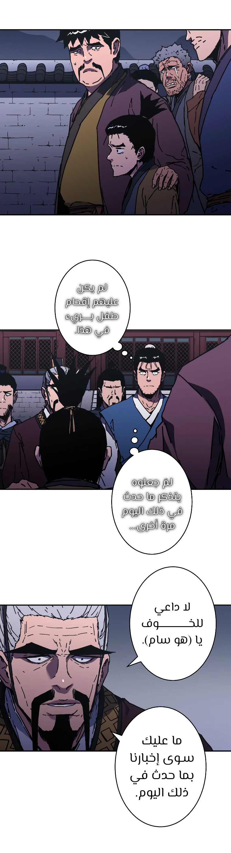 Read ‏Peerless Dad AR Manga Online