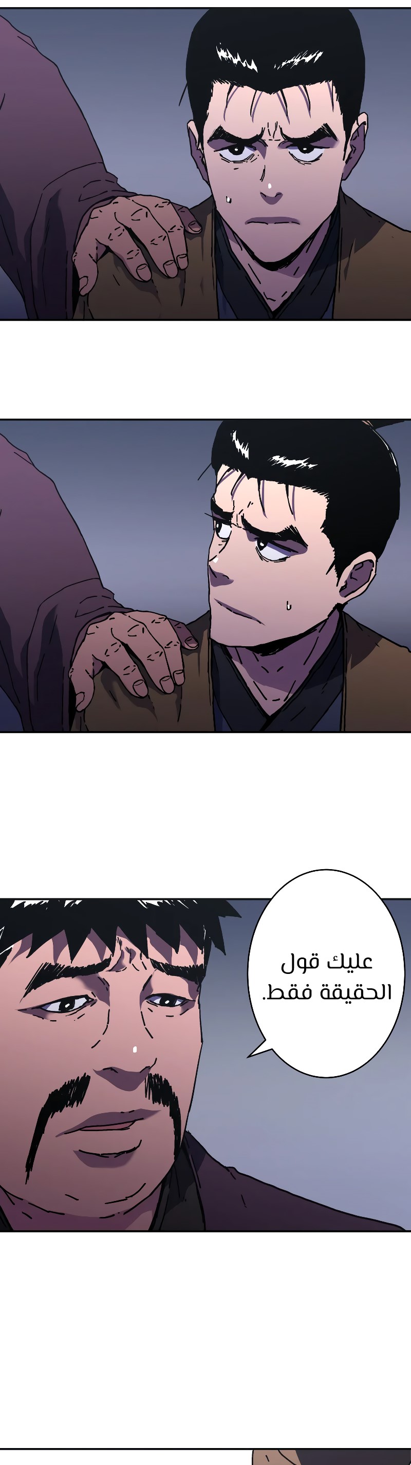 Read ‏Peerless Dad AR Manga Online